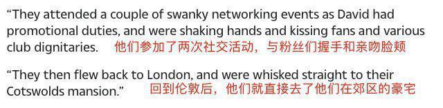 贝克汉姆夫妇曾感染新冠肺炎|【在线吃瓜】贝克汉姆夫妇曾感染新冠肺炎还四处聚会引众怒