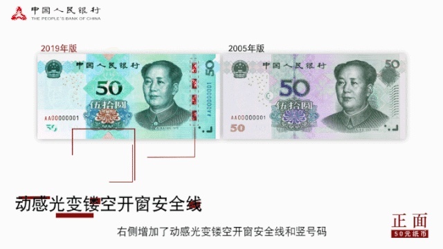 你怎么这么好看！新版人民币竟自带“美颜滤镜”（文末有福利）