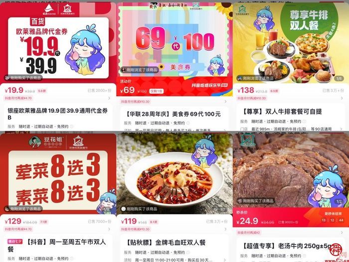 选好品、促优惠！济南本地生活直播活动带您“嗨”购泉城