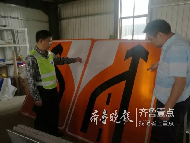 日兰、青兰高速交通标志调整，临沂完成工程的92.5%