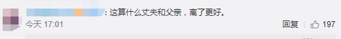 男子因路费问题把妻儿扔高速，第二天收到岳父打的400元才接人