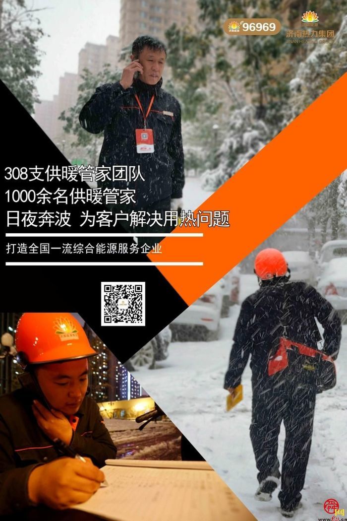 温心常伴暖意融融 供暖背后的八个暖心瞬间