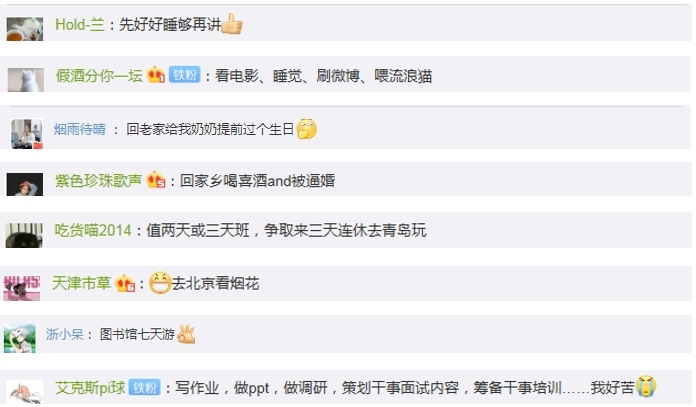 工作3天，月工资多赚4成，国庆你选加班还是休假？
