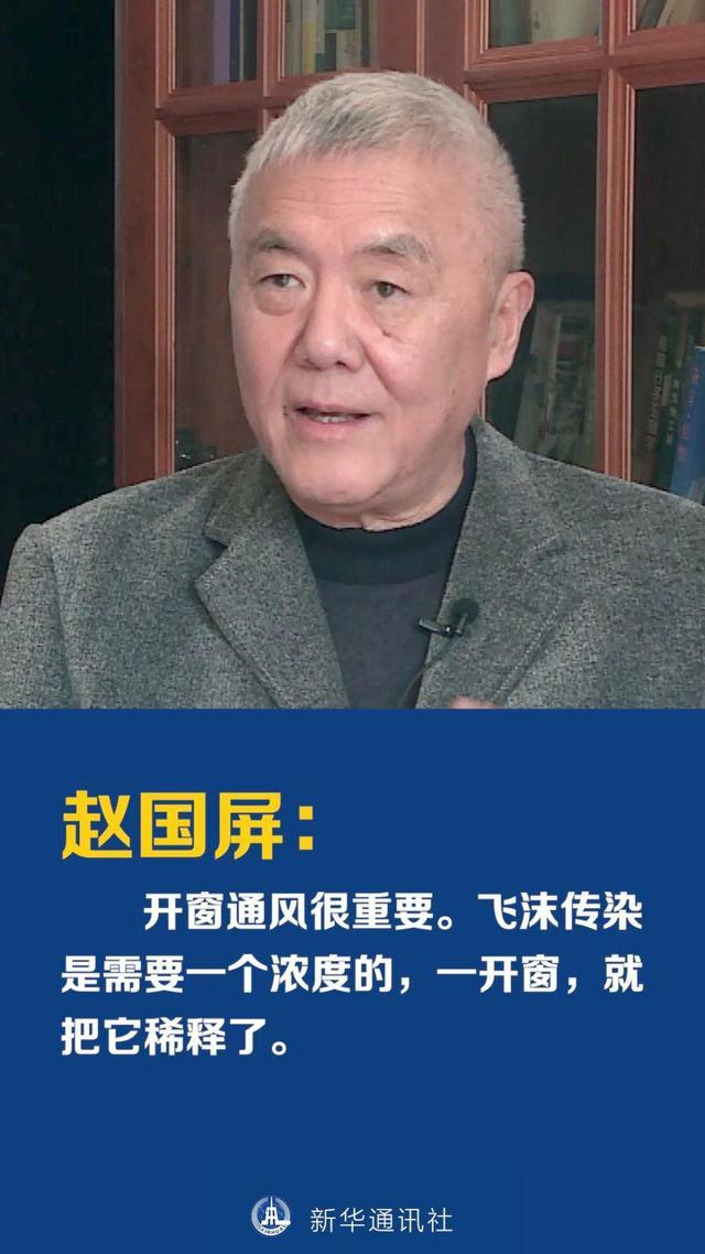 对话赵国屏院士：暂未发现由传播引起的变异性