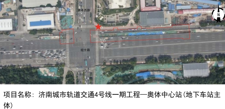 济南地铁4号线五个站点用地规划许可公示