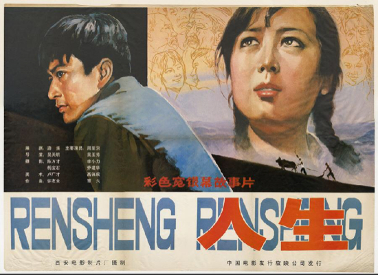 致敬中国现实主义经典电影 “映见时代”主题展映启幕