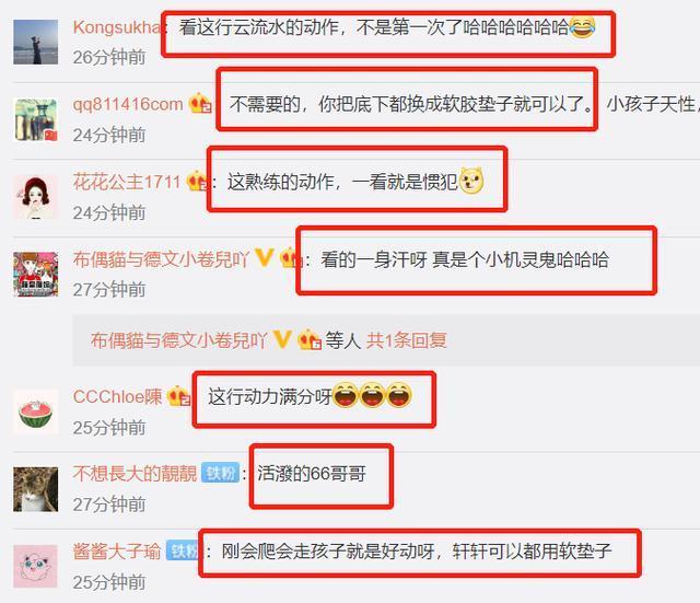 安以轩儿子翻越床板超惊险，小小年纪身手不错化险为夷