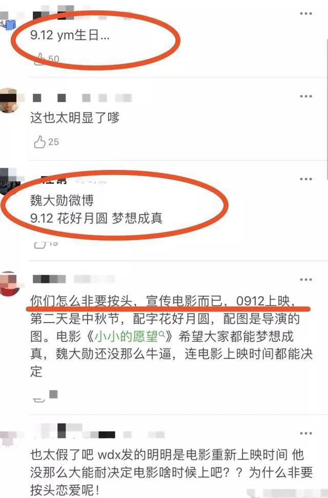 杨幂被曝生日公布恋情？魏大勋疑隔空秀恩爱？？