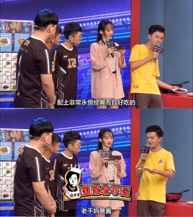 撞上老干妈，腾讯“逗鹅冤”！