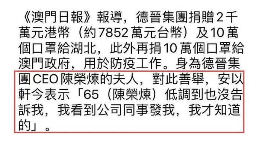 安以轩老公心系疫区，捐款1800万及20万个口罩