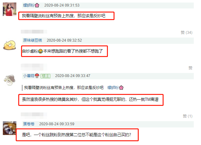 粉丝脱粉后回踩邓伦变综艺咖|粉丝脱粉后回踩邓伦变综艺咖上热一 事业粉具体什么情况？