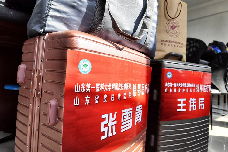 召必应，战必胜！山东第一医科大学附属皮肤病医院医护人员向湖北出发