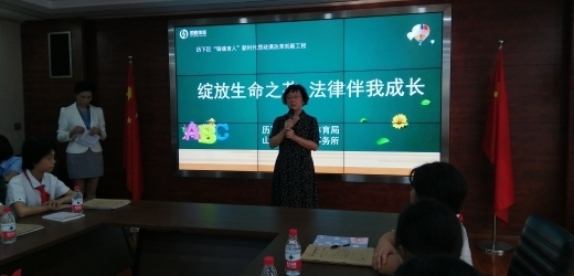 “法庭”里的思政课 历下区中学生走进律师楼