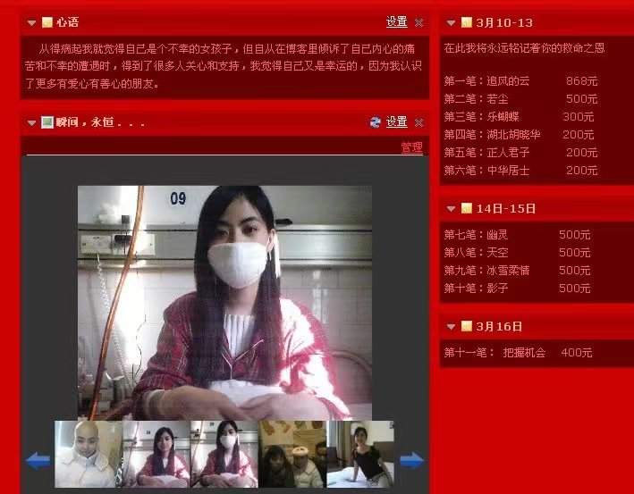 女子受助治愈白血病 如今给同病患者捐款10万