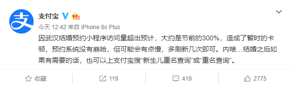 解封首日武汉结婚预约火爆 全国多地陆续恢复婚姻登记工作