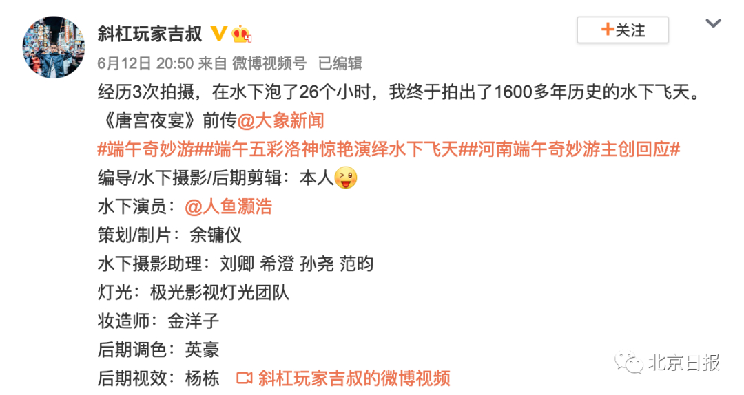 翩若惊鸿，婉若游龙！在水下泡26个小时拍出水下飞天 网友赞叹不已