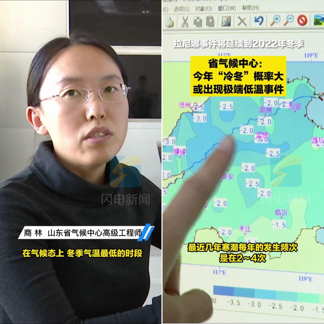山东10月均温创1993年来最低，今冬或出现极端低温事件