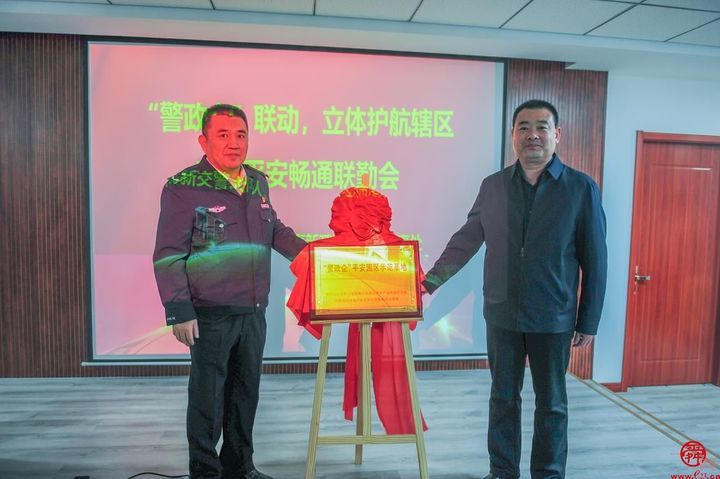 济南交警推进“警政企”联动，保证企业园区各项工作顺利进行