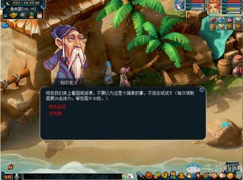 梦幻西游教师节看图说话活动详情 看图说话参加方法
