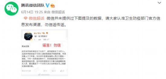 非常时期，莫让谣言给大伙儿添堵！