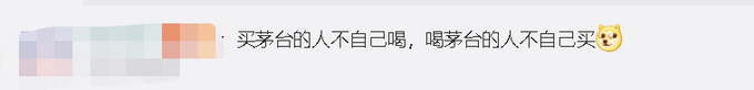茅台前董事长回应年轻人不喝茅台：他们不晓得选好酒