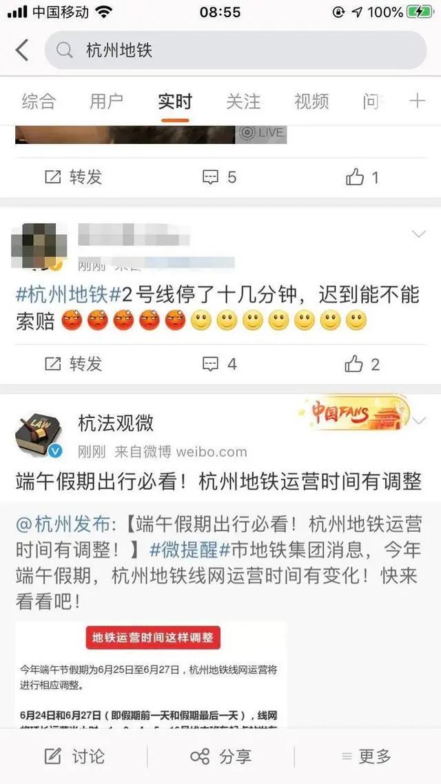 7站开了40分钟，好多人上班迟到了！今早杭州地铁怎么了？官方回应来了