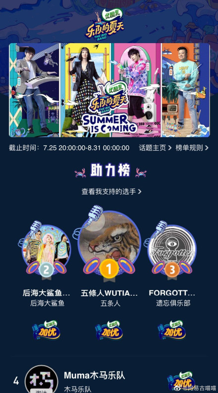 大鲨鱼|后海大鲨鱼排名猛升被质疑刷票，摩登天空回应后秒删