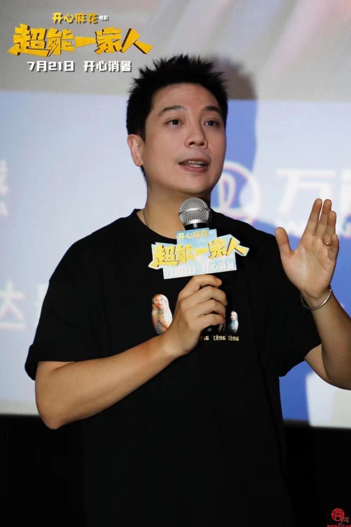 开心麻花《超能一家人》济南路演被赞“杠赛来” 宋阳艾伦给“小麻花”送祝福 观众：是打工人快乐解压的113分钟