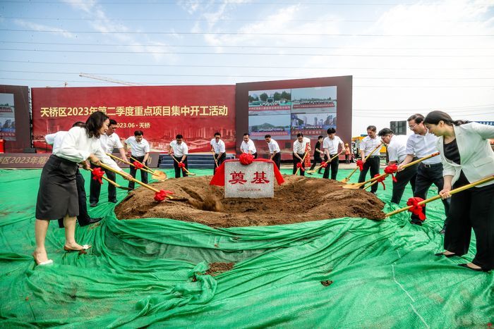 天桥区2023年第二季度重点项目集中开工