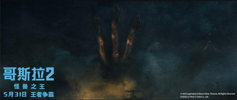 《哥斯拉2：怪兽之王》曝光“怪兽进击”版预告
