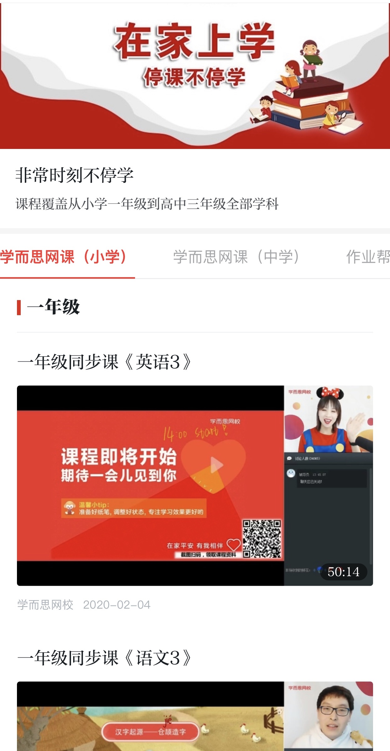 非常时期，硬核App“学习强国”陪伴你