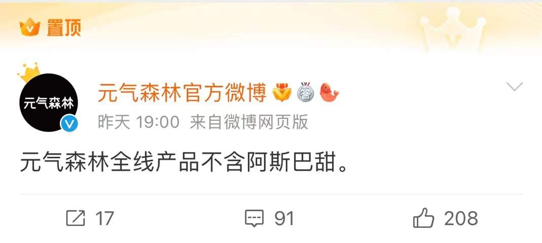 阿斯巴甜可能致癌？无糖饮料还能喝吗 多个品牌澄清