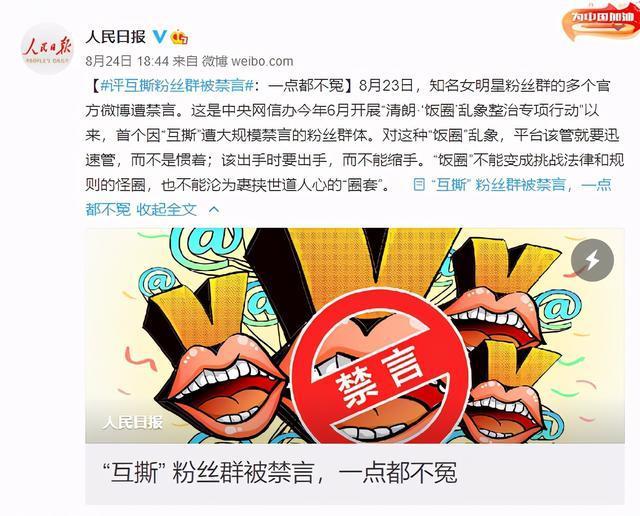 粉丝行为偶像买单！赵丽颖就粉丝互撕事件致歉：会深刻反省