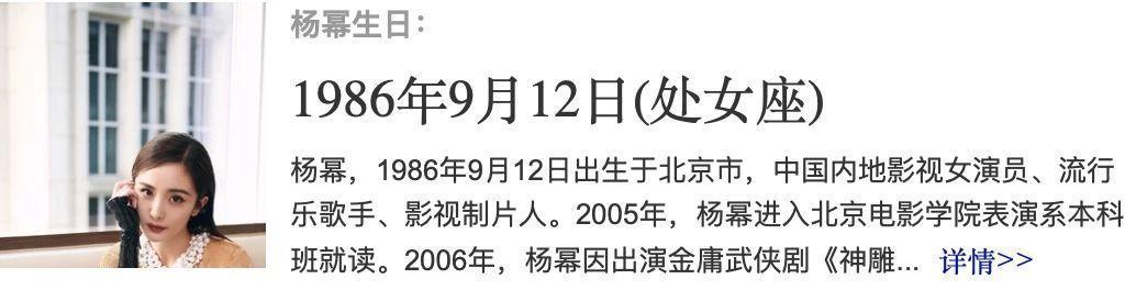 杨幂被曝生日公布恋情？魏大勋疑隔空秀恩爱？？