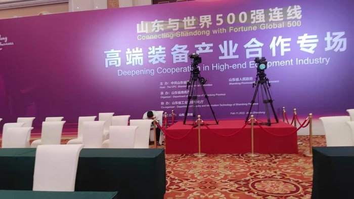 “山东与世界500强连线”高端装备产业合作专场今日隆重举行