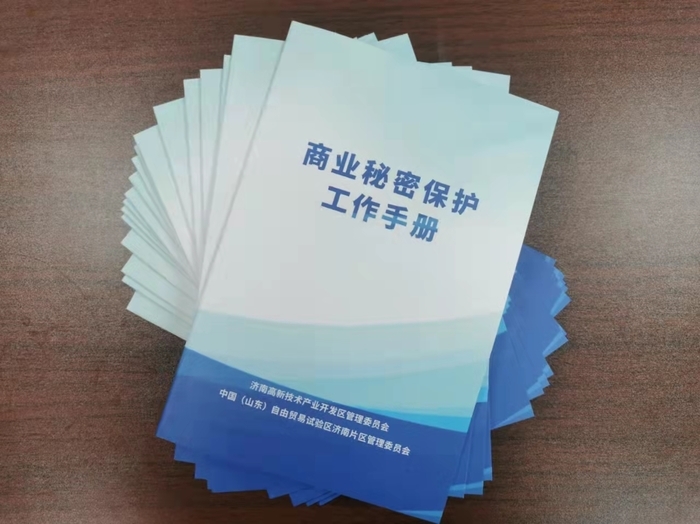 全市首个“保护基地”建立——为企业商业秘密套上“金钟罩”