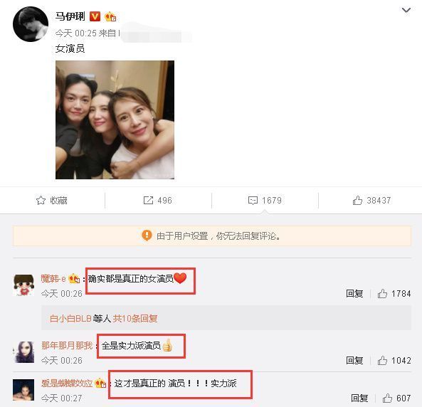 活久见！姚晨、马伊琍、宋佳、海清居然同框合影 画面超级养眼