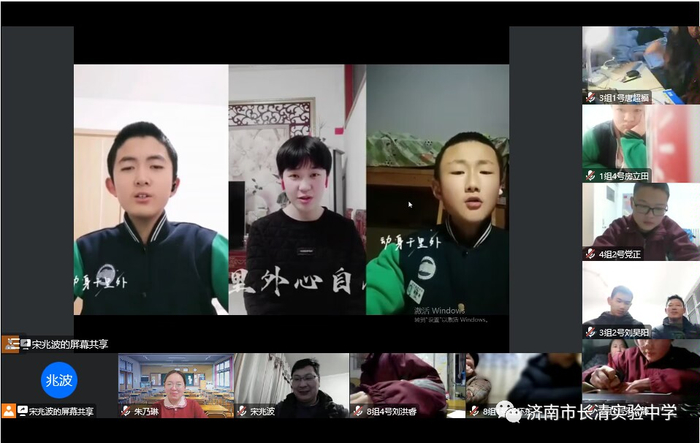 “音”为有你，“乐”动云端！长清区实验中学举办首届线上迎春联欢晚会