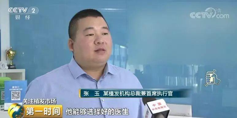 中国脱发人群超2.5亿 植发能否挽救“头顶大事”？