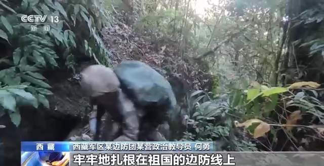 穿密林 闯雪海 边防官兵巡逻祖国边防线