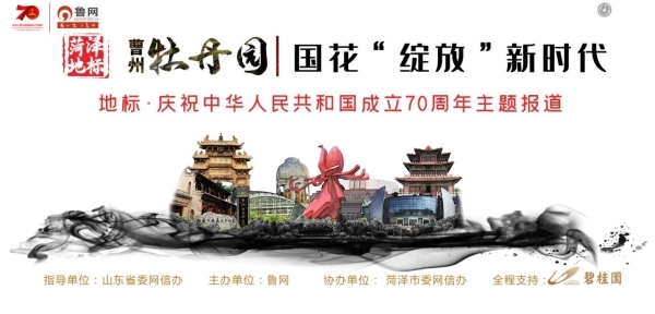 【70年·地标】重磅！六市“地标”专题上线 尽展齐鲁风华