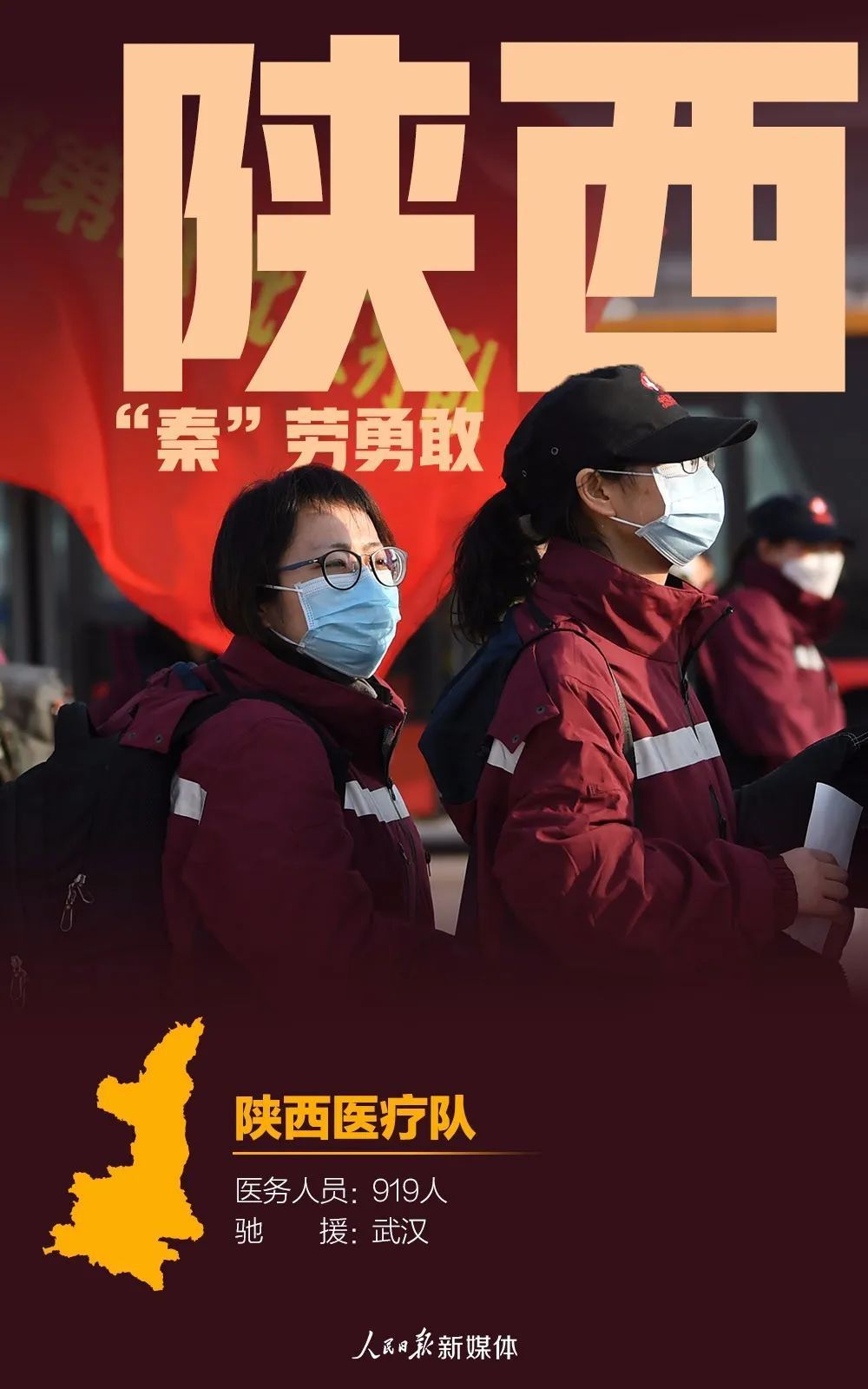 31张援鄂医疗队名片，致敬42000多名白衣战士！