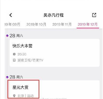 信息量有点大！吴亦凡再曝新恋情，女方白富美身份曝光！