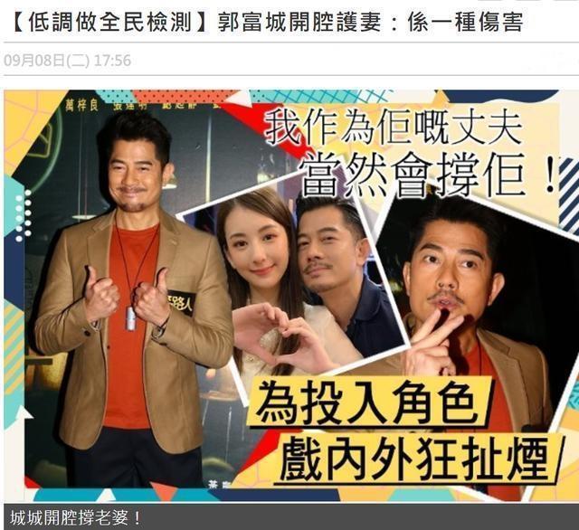 郭富城力挺方媛是怎么回事?什么情况?终于真相了,原来是这样!