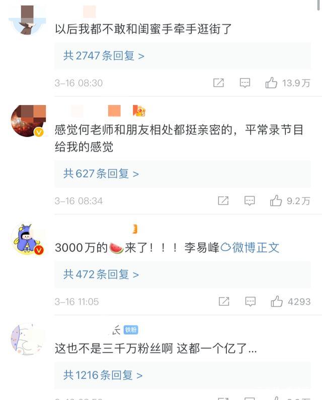李易峰方否认与方安娜恋情 网友问李易峰不是6000万吗？