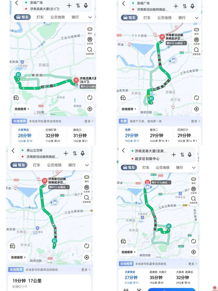 济南起步区到底有多远？看完这篇文章就明白啦！其实……