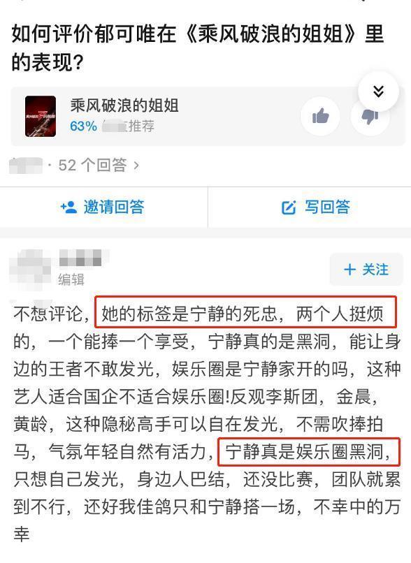万茜点赞宁静黑评|上热搜！万茜点赞宁静黑评说了什么？具体是怎么回事？