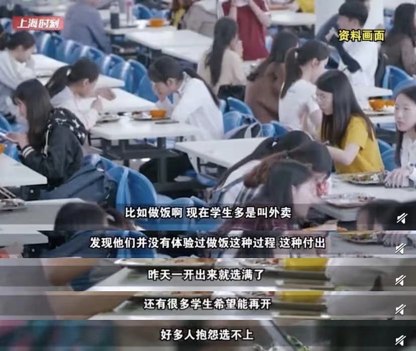 培养中华小当家？华东师范大学开新课:做家常菜