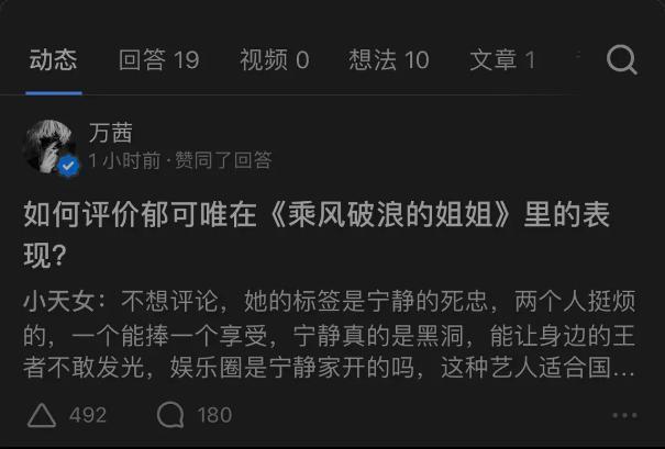 七位姐姐关系不和实锤？乘风破浪的姐姐总导演秒删 详情始末