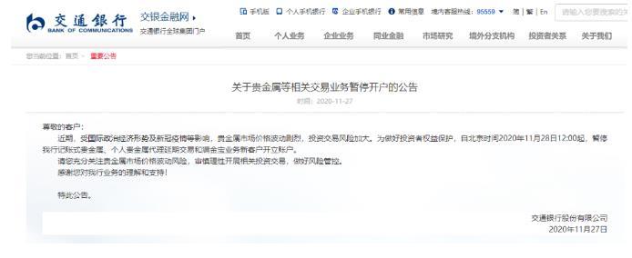 重磅突发!刚刚六大行紧急发布公告，发生了什么？